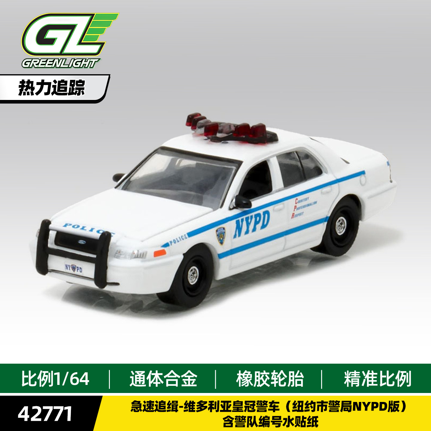 Kids Toys Victoria - GreenLight 1/64 Victoria Crown NYPD –